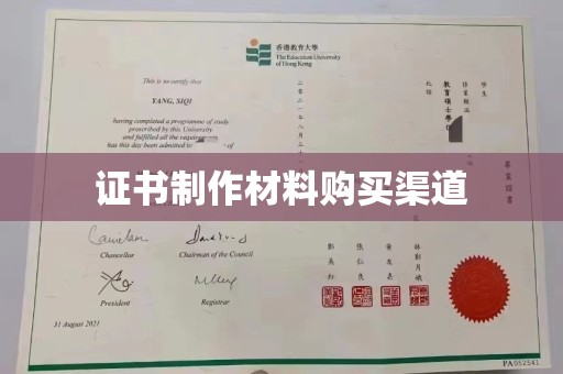 永修证书制作材料购买渠道