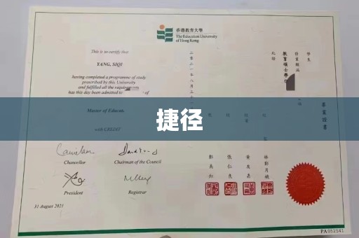 永修捷径