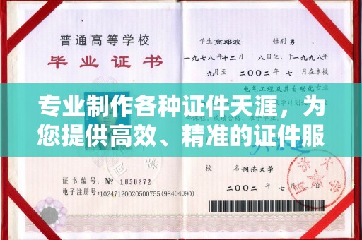 永修专业制作各种证件天涯，为您提供高效、精准的证件服务