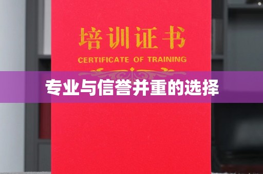 永修专业与信誉并重的选择