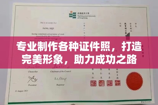 永修专业制作各种证件照，打造完美形象，助力成功之路